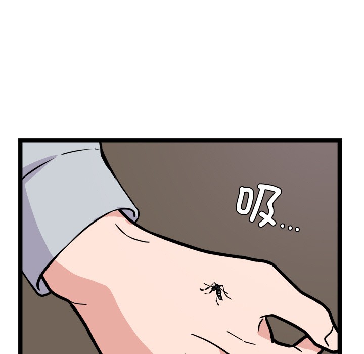 犬神的游戏第1話