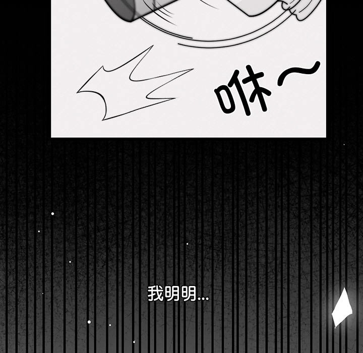 犬神的遊戲第1話