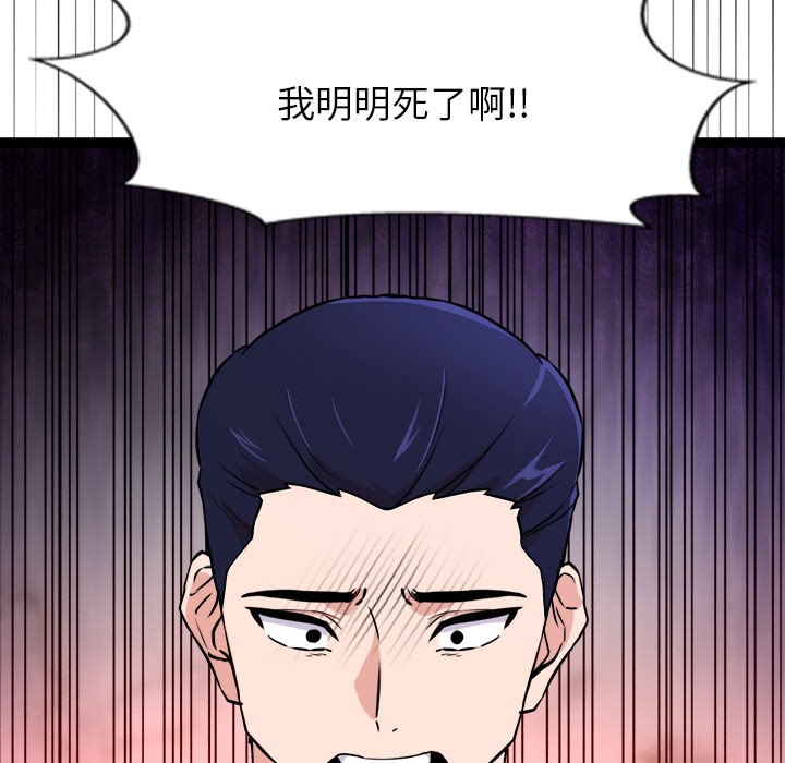 犬神的遊戲第1話