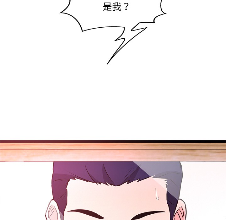 犬神的遊戲第1話