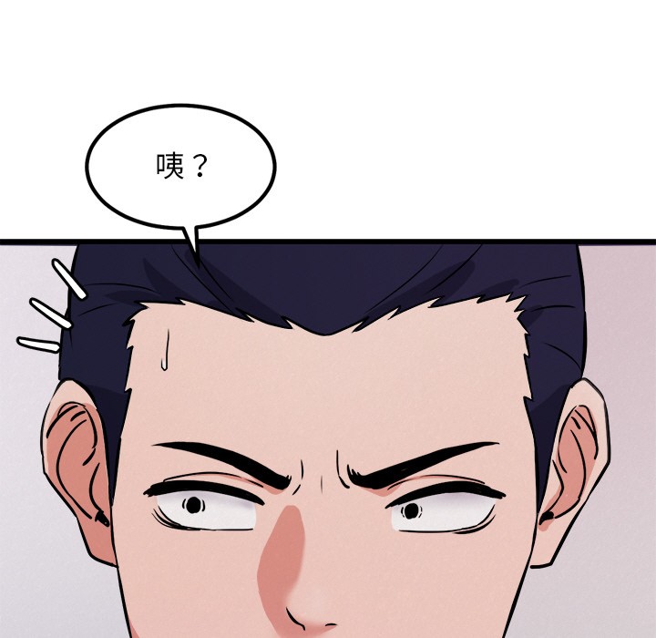 犬神的遊戲第1話