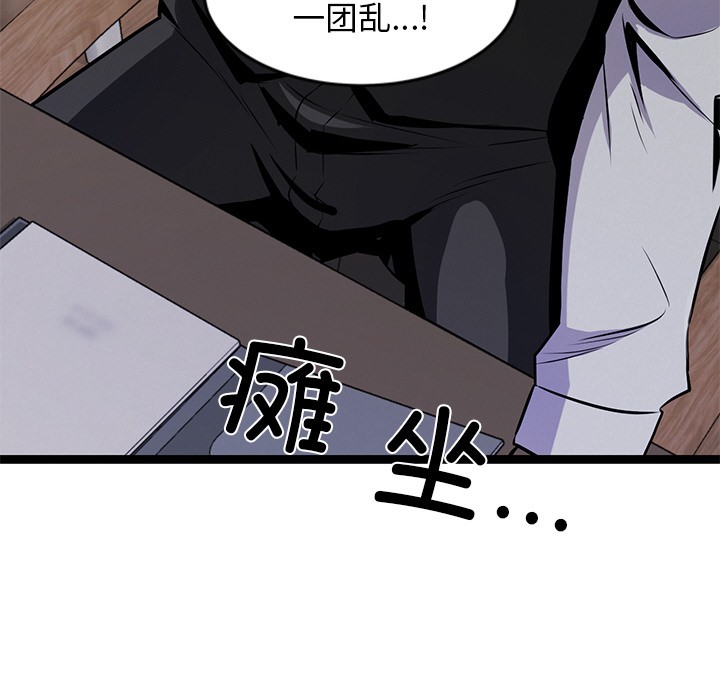 犬神的游戏第1話