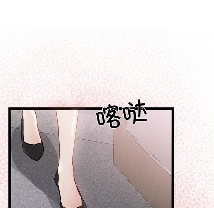 犬神的遊戲第1話