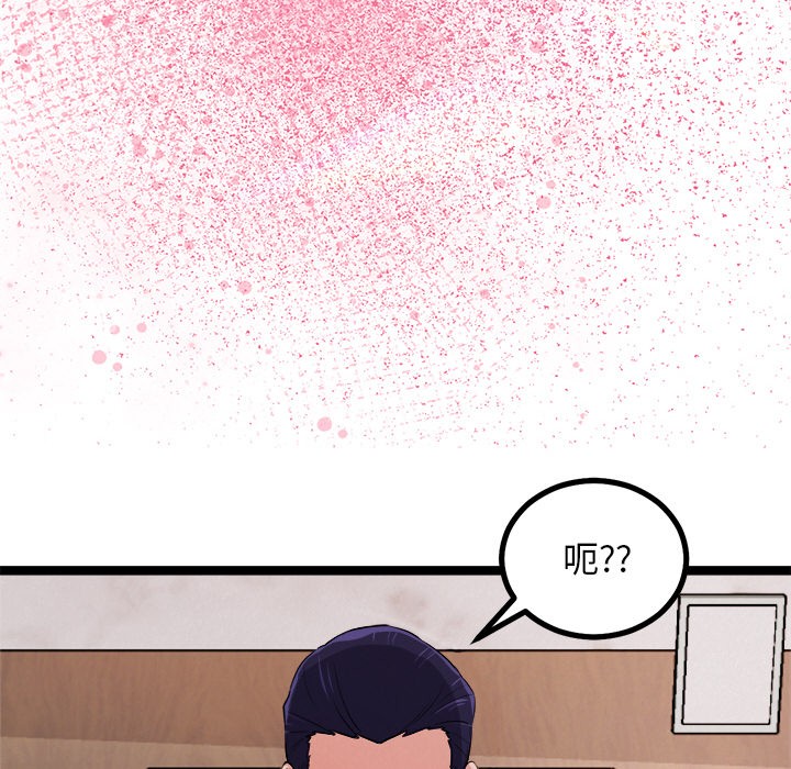 犬神的遊戲第1話