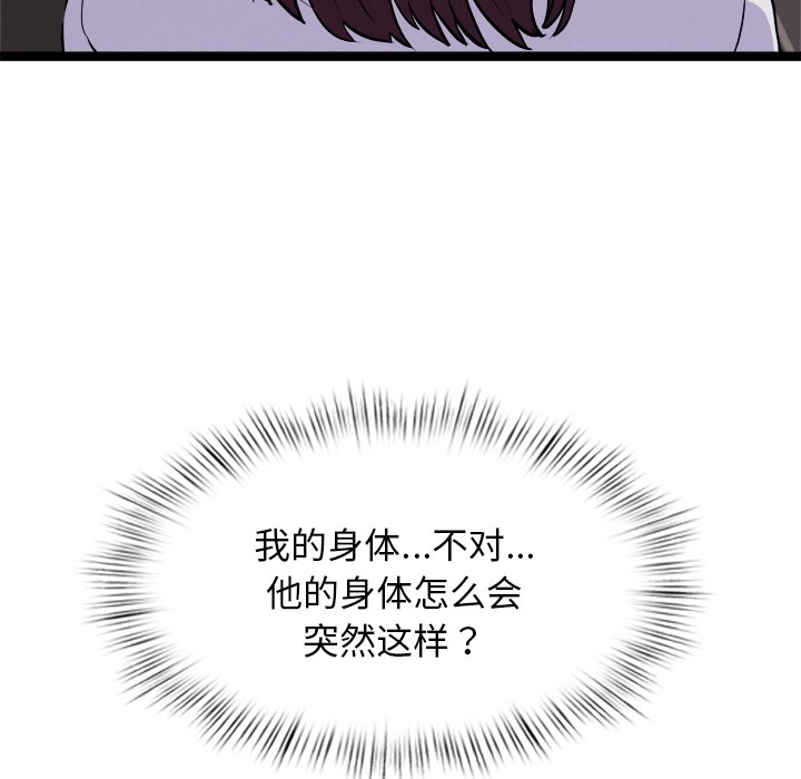 犬神的游戏第1話