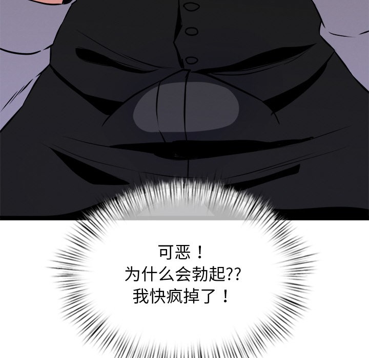 犬神的游戏第1話