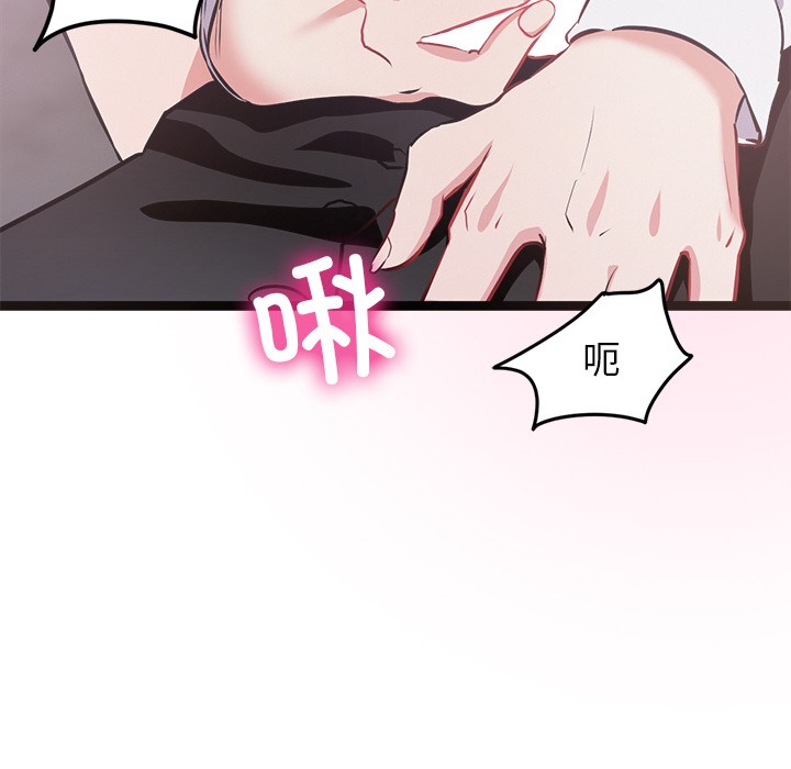 犬神的遊戲第1話