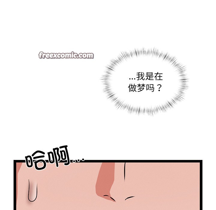 犬神的游戏第1話