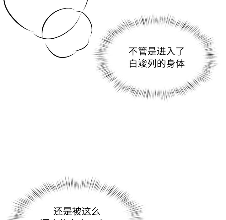 犬神的遊戲第1話