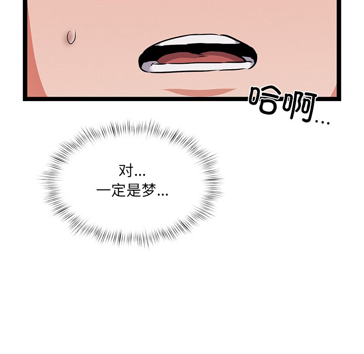 犬神的游戏第1話