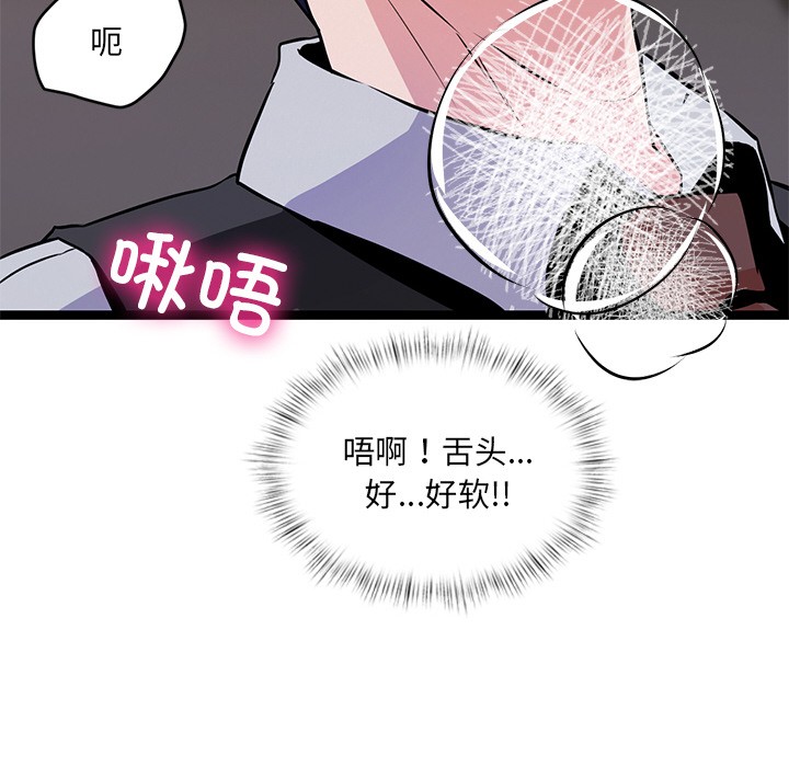 犬神的游戏第1話