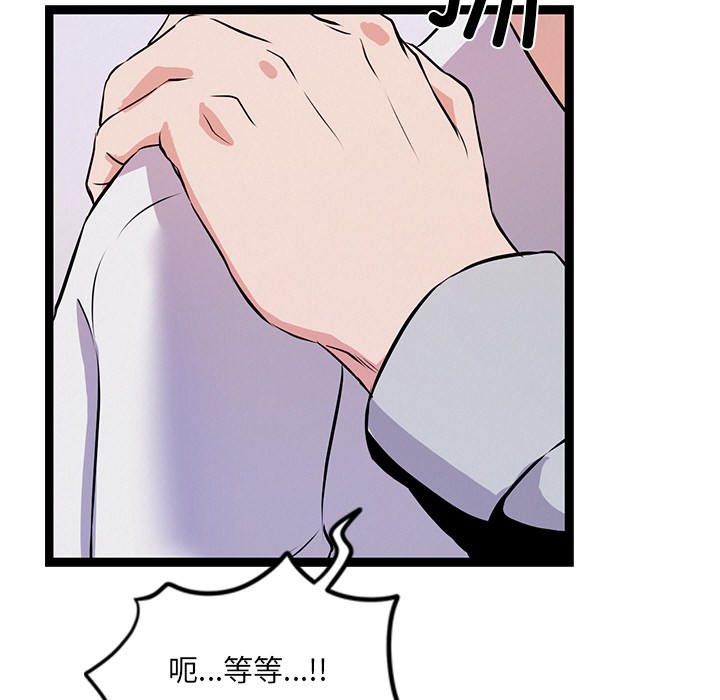 犬神的游戏第1話