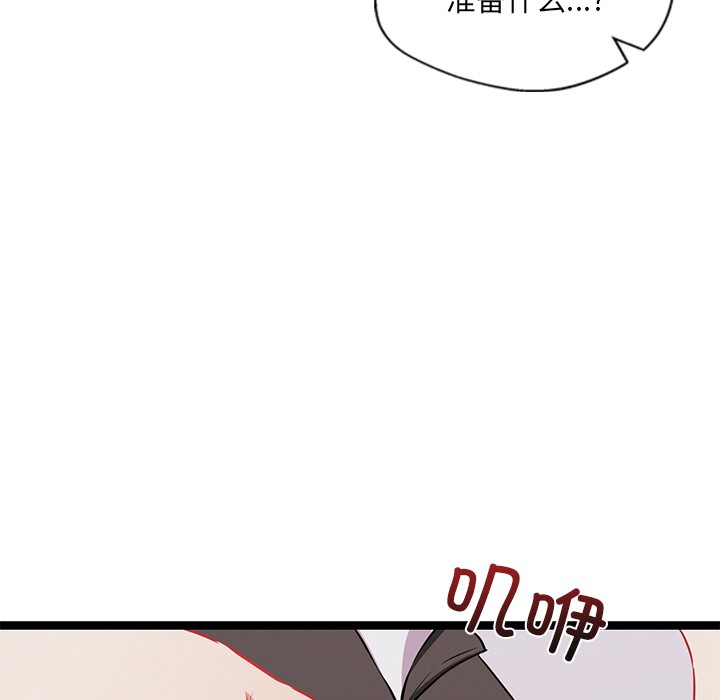 犬神的遊戲第1話