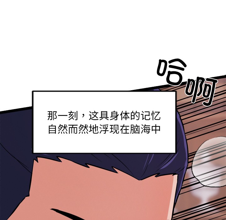 犬神的遊戲第1話