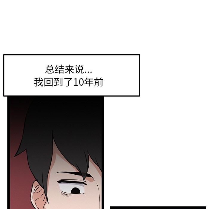 犬神的游戏第1话