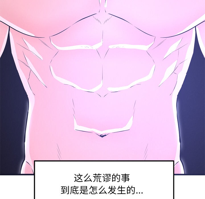 犬神的游戏第1話