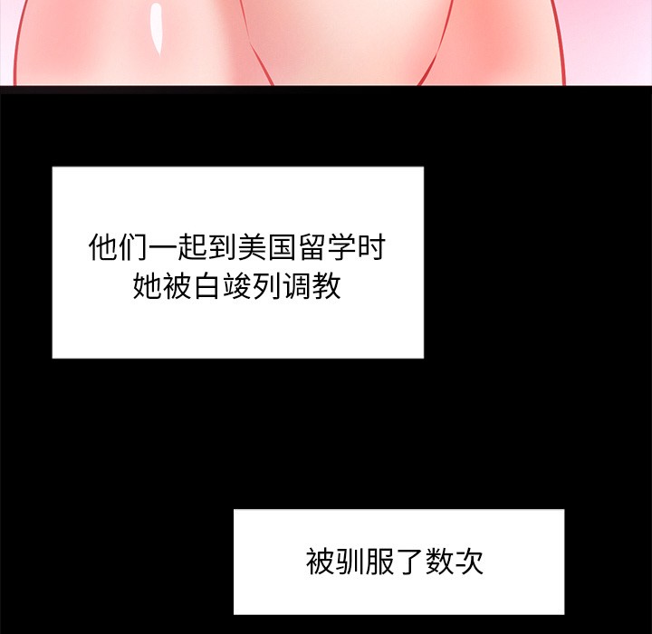 犬神的遊戲第1話