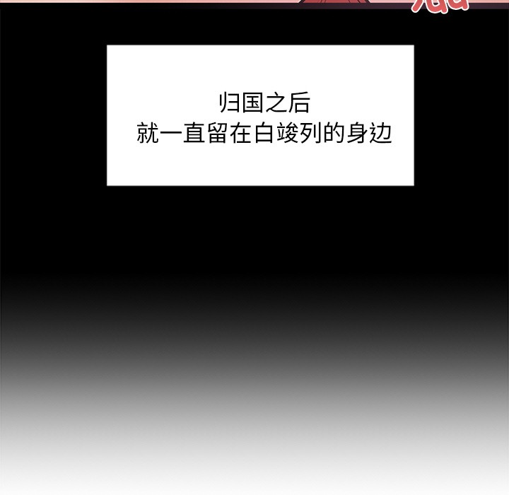 犬神的遊戲第1話