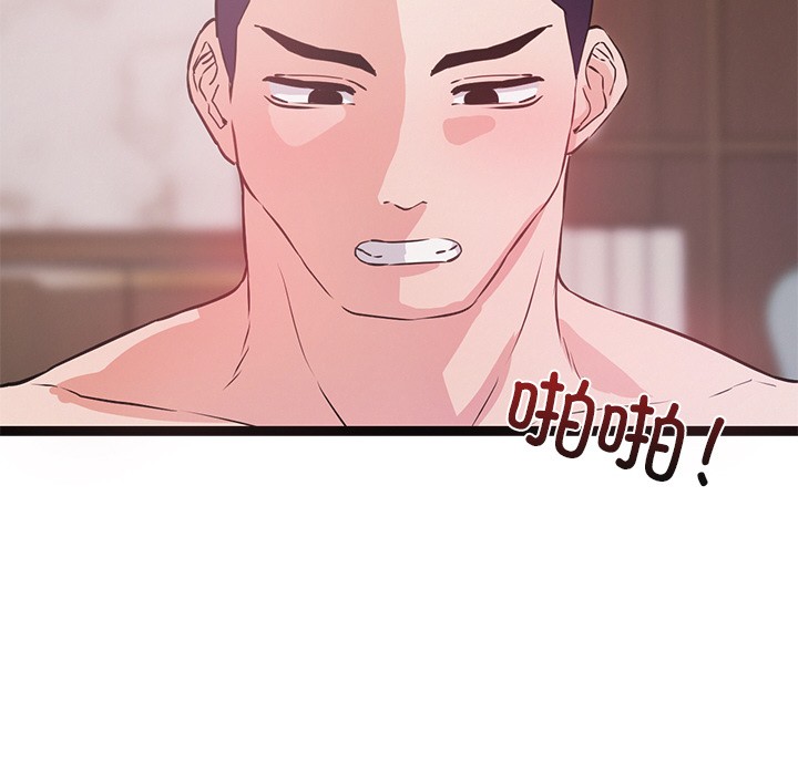 犬神的游戏第1話