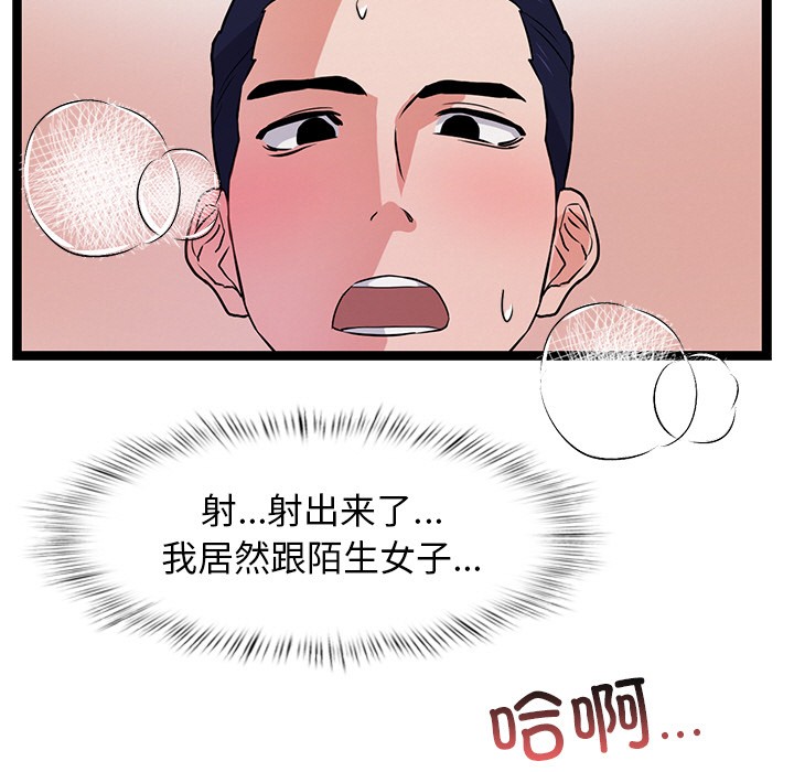 犬神的游戏第1話