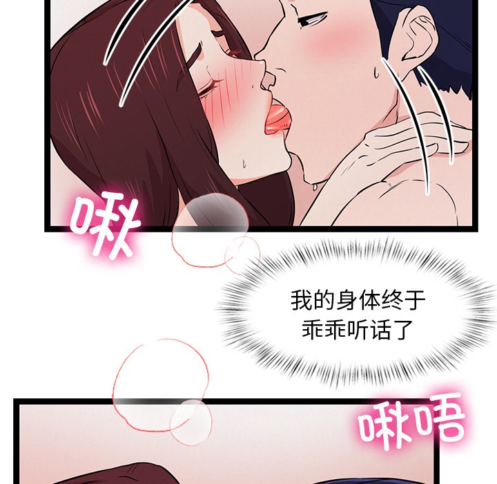 犬神的遊戲第1話