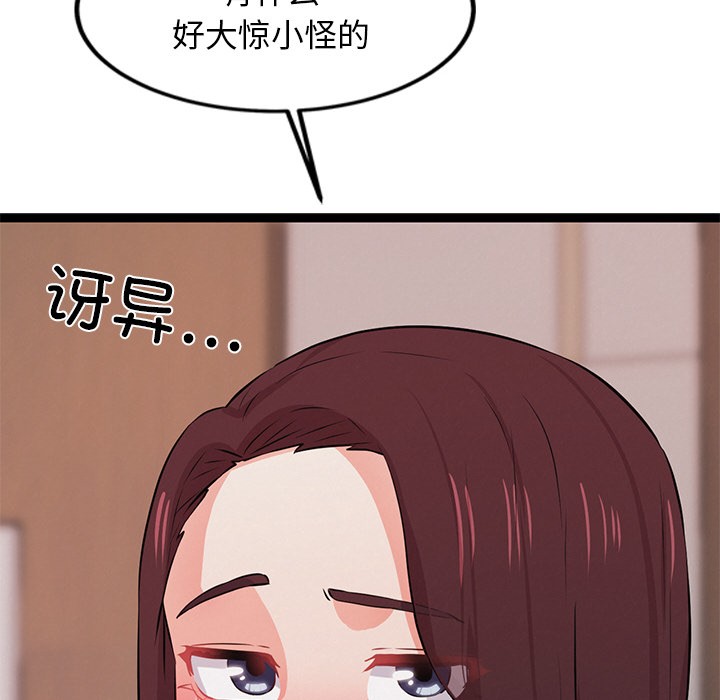 犬神的游戏第1話