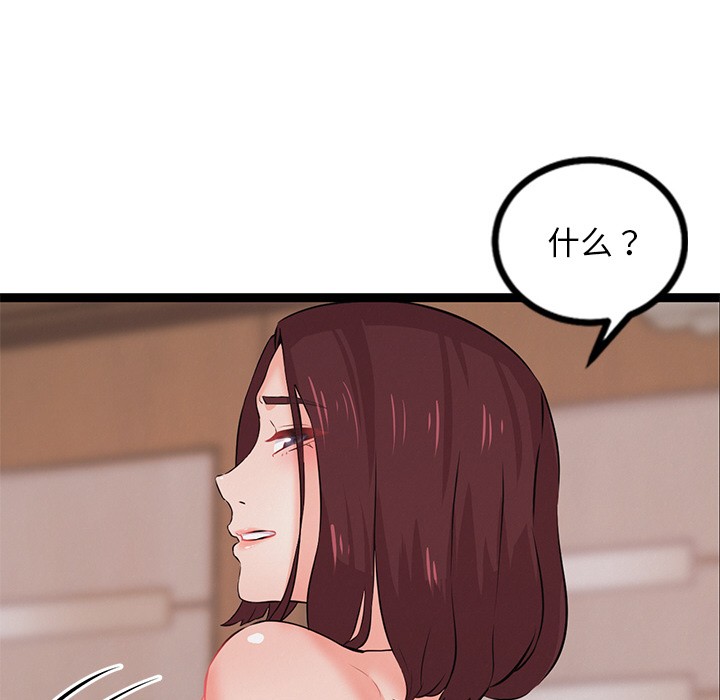 犬神的遊戲第1話