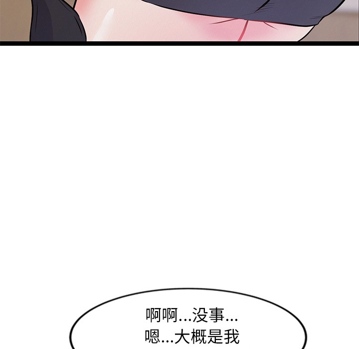 犬神的游戏第1話