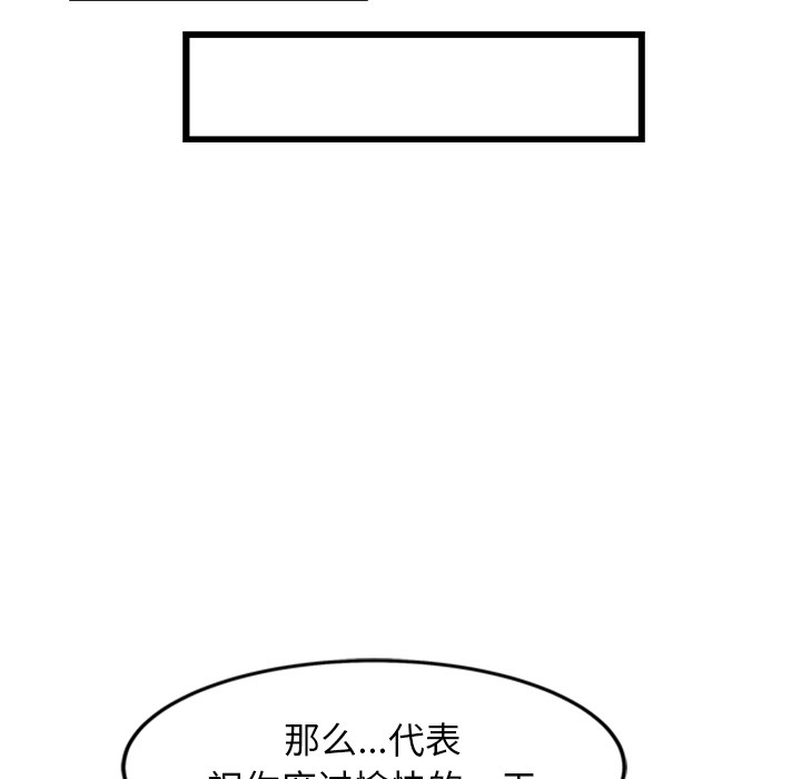 犬神的游戏第1話