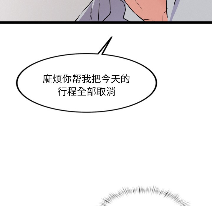 犬神的遊戲第1話