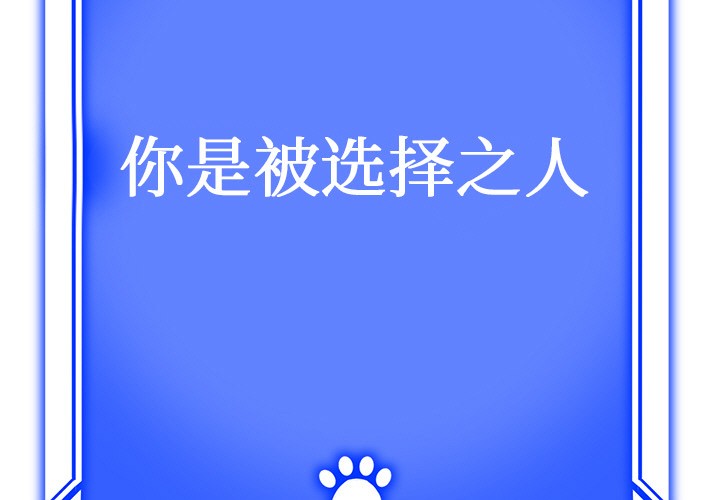 犬神的遊戲第2話