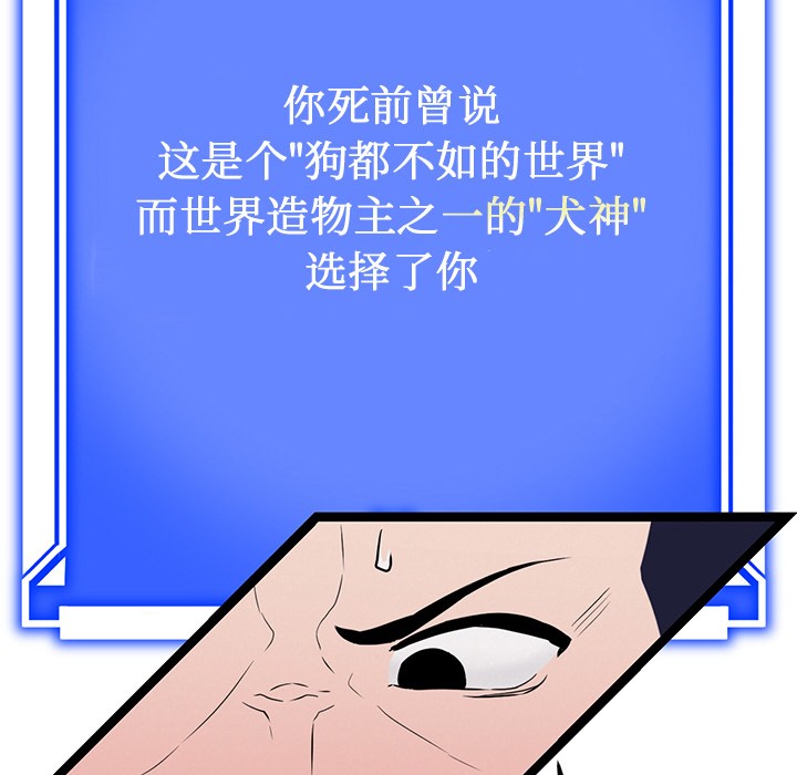 犬神的遊戲第2話