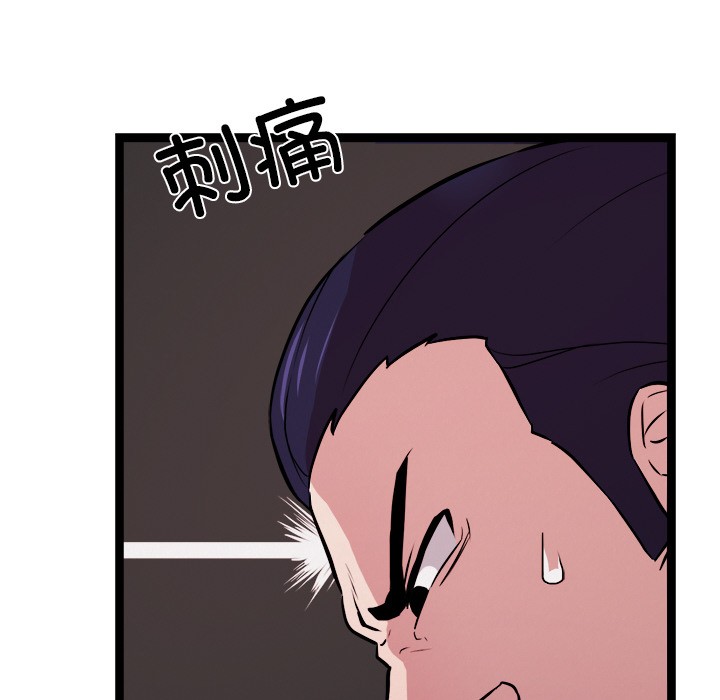 犬神的游戏第2话