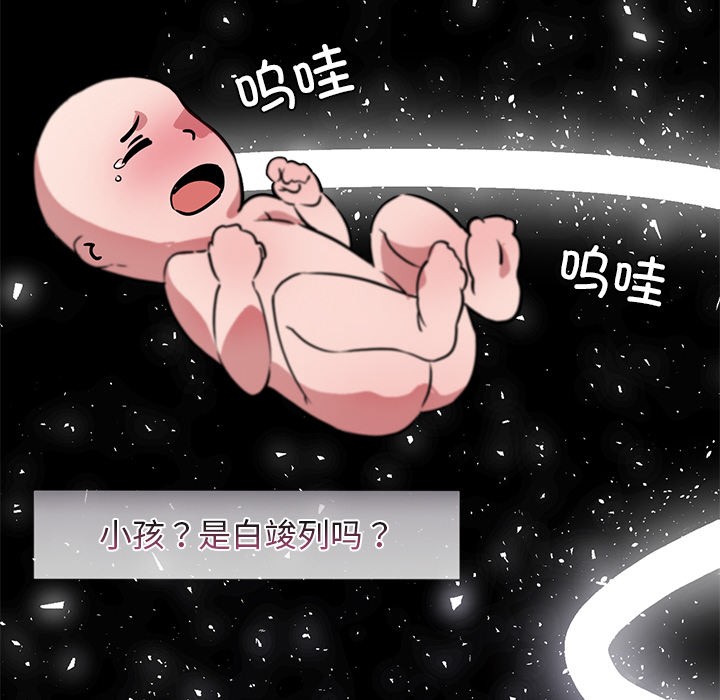 犬神的遊戲第2話