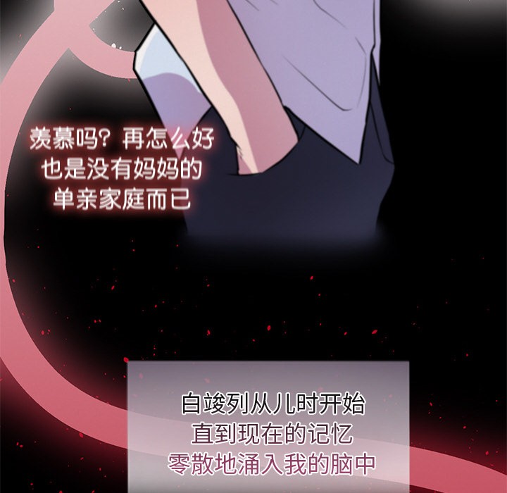 犬神的游戏第2話