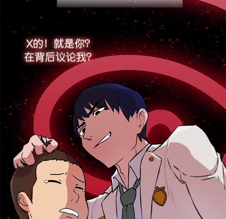 犬神的游戏第2話