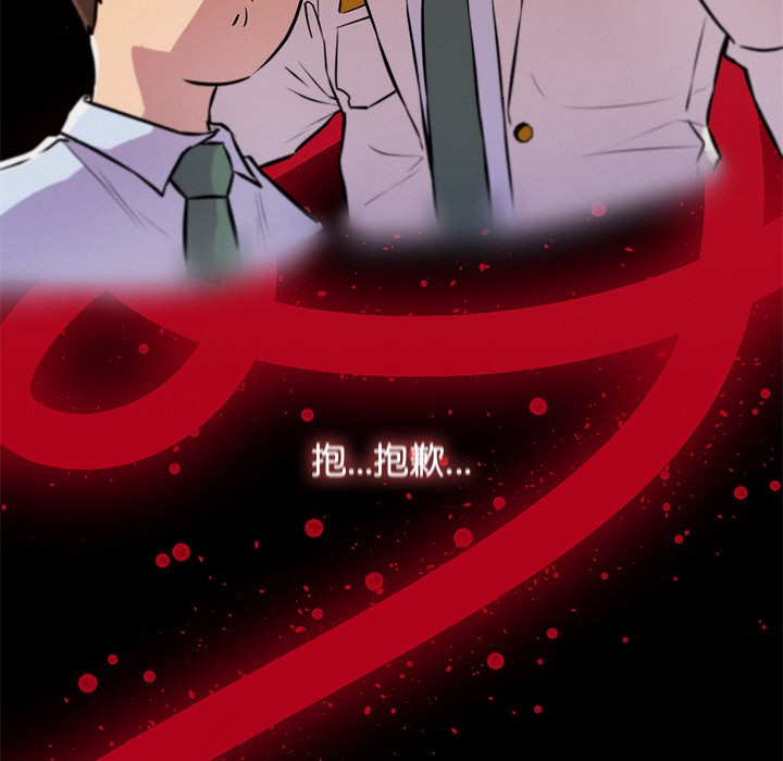 犬神的游戏第2话