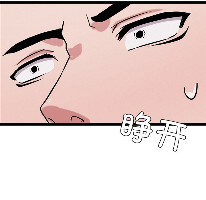 犬神的遊戲第2話