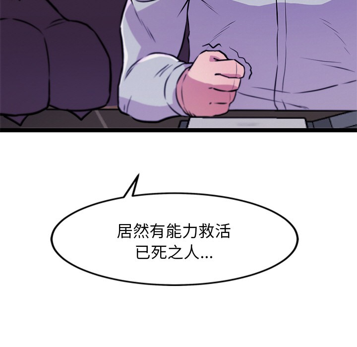 犬神的遊戲第2話