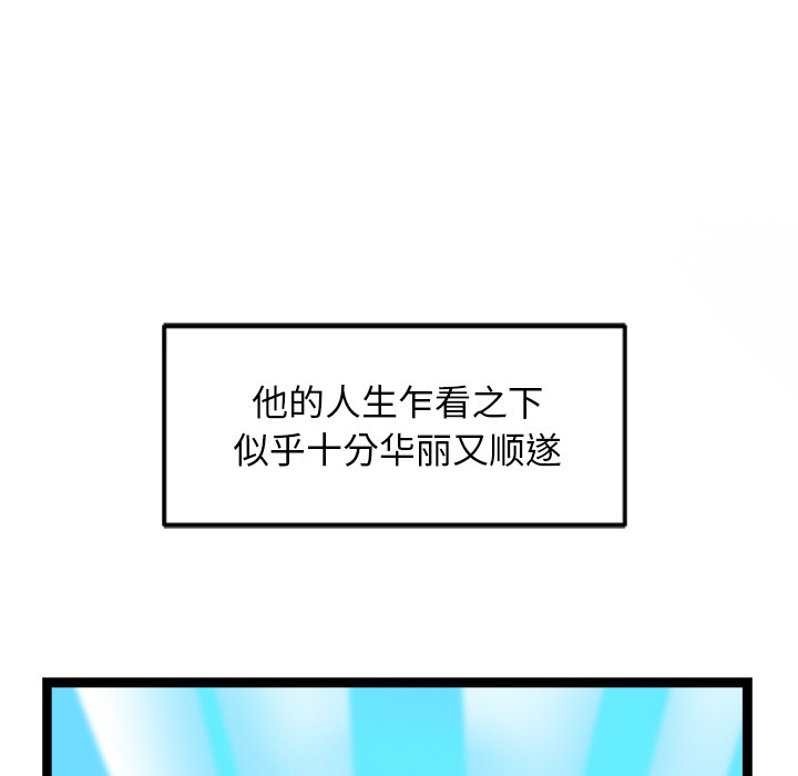 犬神的遊戲第2話