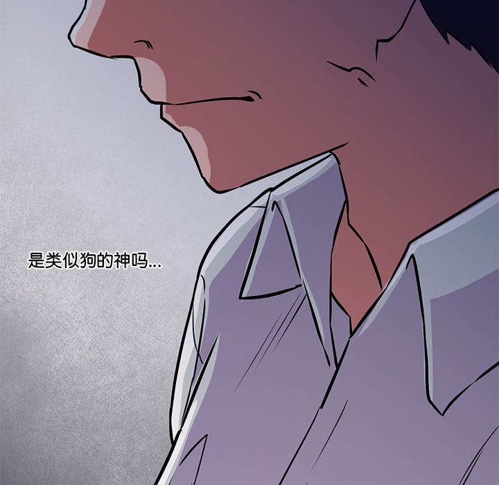 犬神的遊戲第2話