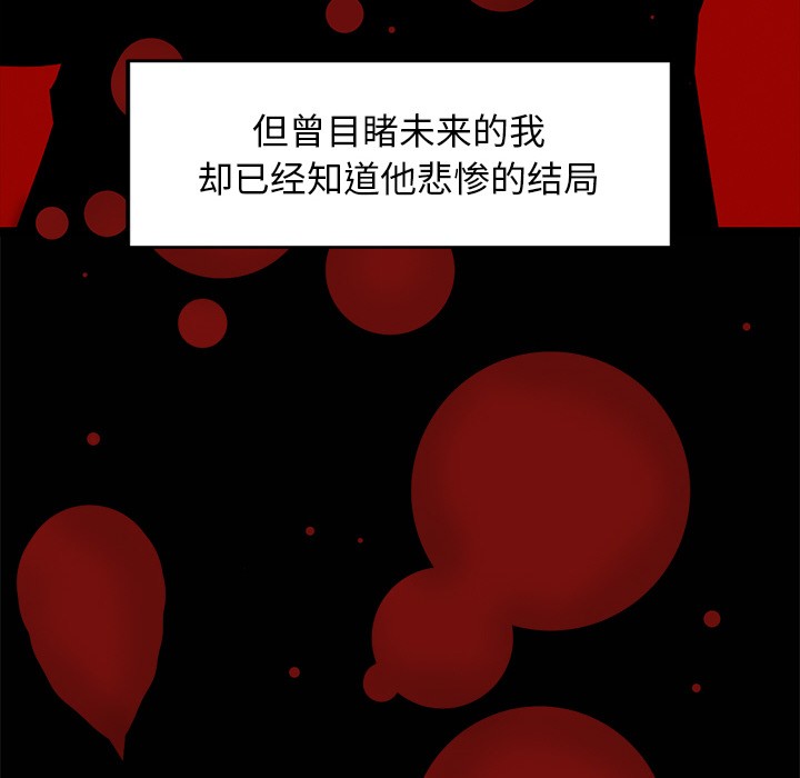 犬神的遊戲第2話