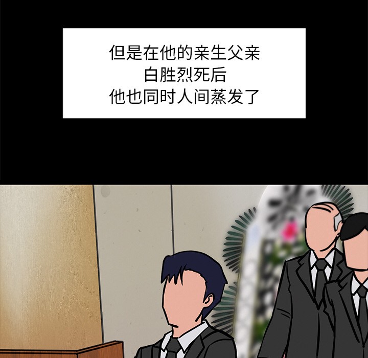 犬神的遊戲第2話