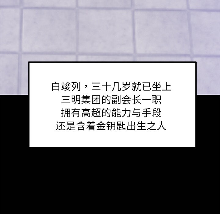 犬神的游戏第2話