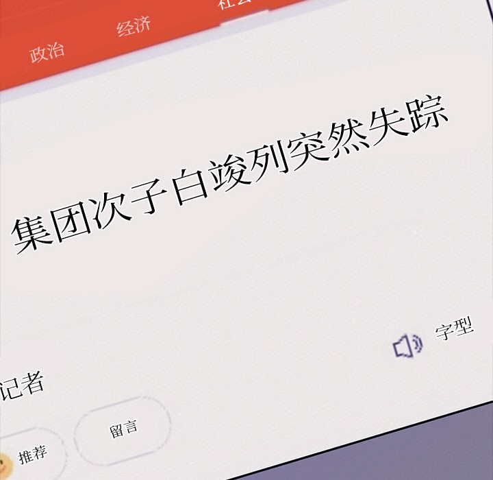 犬神的游戏第2話