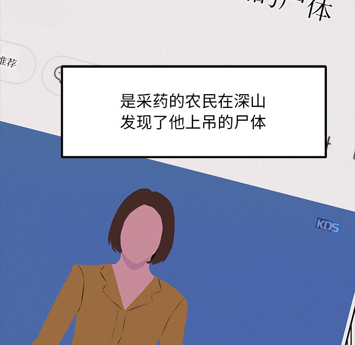 犬神的游戏第2话