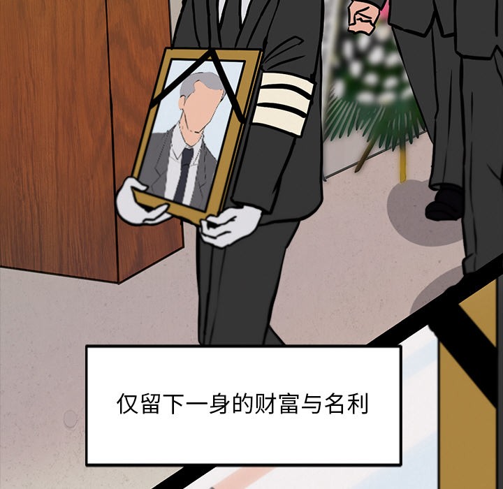 犬神的遊戲第2話