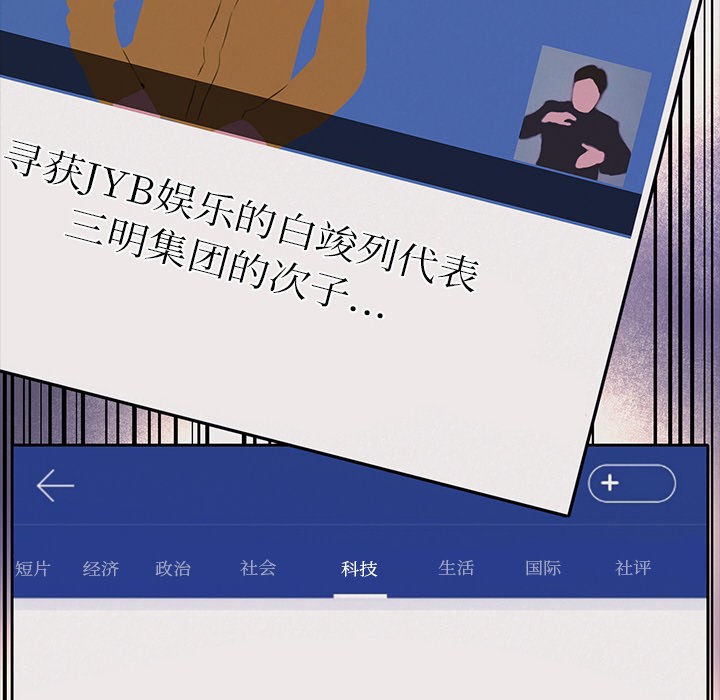 犬神的遊戲第2話