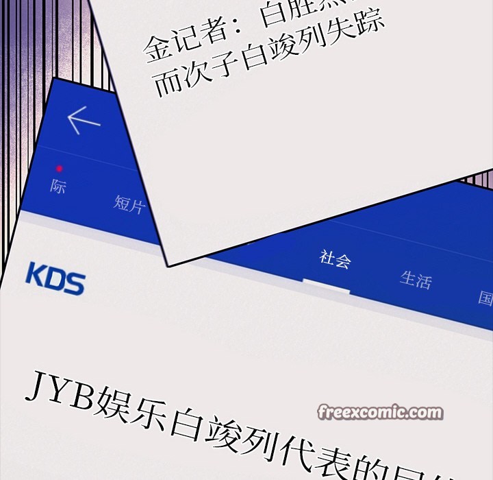 犬神的游戏第2話