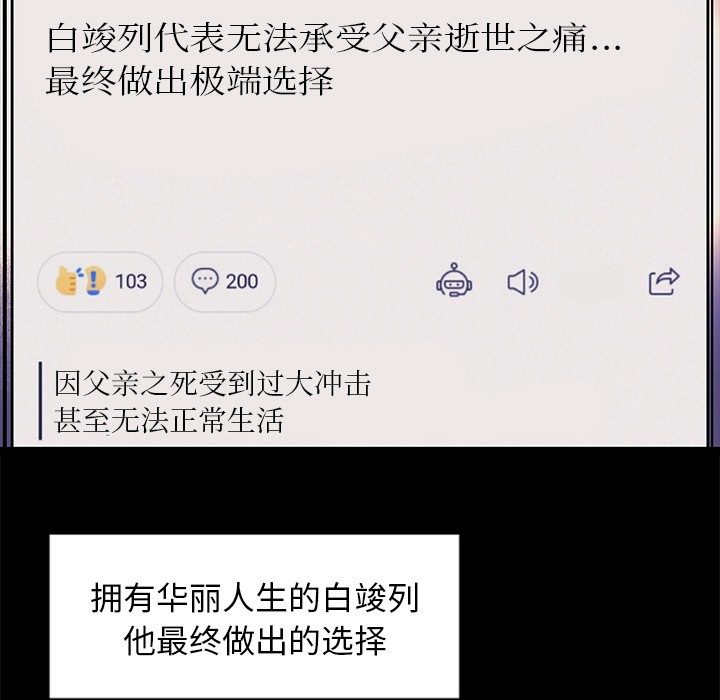 犬神的游戏第2話